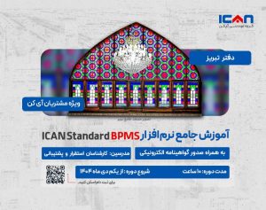 آکادمی دی ماه- آی کن